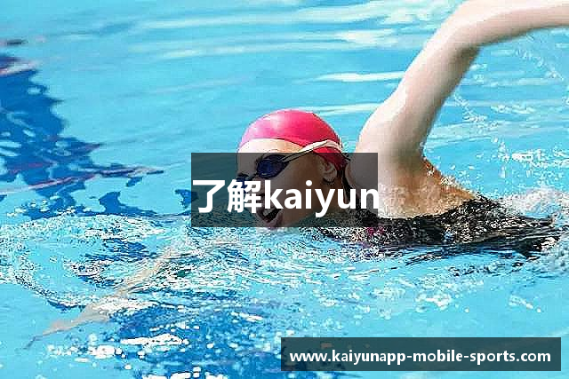 了解kaiyun